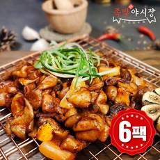 족발양념