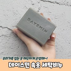 화학성분 없이 30일을 건조한 속옷 세탁비누, 1, 본상품선택