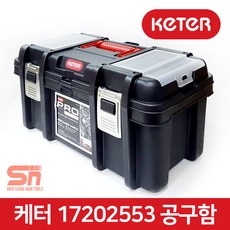 케터 17202553 메탈 잠금 플라스틱 공구함 공구 박스