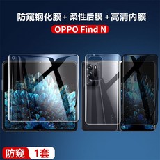 oppofindn