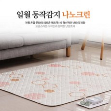 일월극세사동작감지카본매트