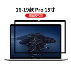 헬시윙 보호필름 적용 MACBOOKPRO 스크린 필름 16 인치 MACBOOKAIR 133 사과폰 노트 컴퓨터 12, 16 -19 타입 Pro 15 인치