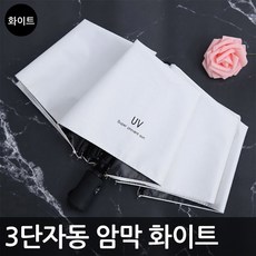 위크데이양산