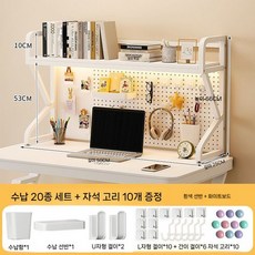 책상위 타공 선반 보드 앵글 후크 책꽂이 책장 타공판, 화이트선반+화이트보드/50cm
