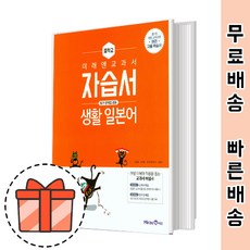 중학교일본어교과서