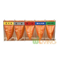 원형파이프형 스텐마대걸이5분류 100L_캠핑쓰레기통 분리수거대 마대거치대, 상세페이지 참조
