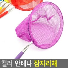 안테나형채집망 어린이잠자리채 야외학습용 곤충채집관찰잠자리채 길이조절형