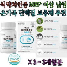 노년 부모님 BCAA 분리 유청 단백질 락토페린 프로틴 중년 여성 남성 부모님 청소년 운동 운동선수 50대 60대 70대 류신 프롤린 저분자콜라겐펩타이드 밀크 칼슘 프로틴 보충제