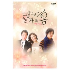 [DVD] 한류드라마 OST: 달자의 봄