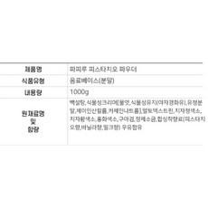 피스타치오파우더