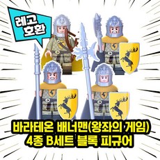 브릭왕자