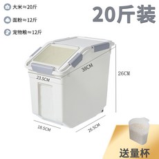 쌀장고20kg