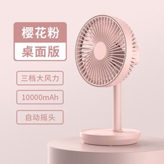 디디오랩무선선풍기