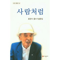 정세랑시선으로부터