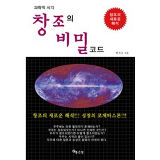 과학적음악