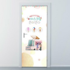 아이스크림샵시트지