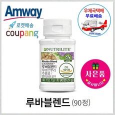 암웨이 루바블렌드 (갱년기건강) 90정 + (엔자임 바이옴/효소&유산균) 증정 [우체국택배]