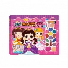 코디메이크업색칠