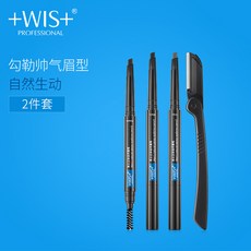 눈썹정리기 WIS남성 입체 네이쳐 아이브로펜슬 눈썹그리는매직기 방수 땀흘림방지 눈썹깍기 눈썹정리 전용, T03-브라운색 조합