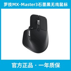 로지텍마스터3s