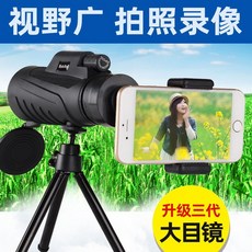 군용등급망원경