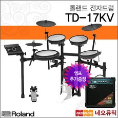 롤랜드td17kv