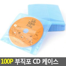 cd보관용방습부직포케이스