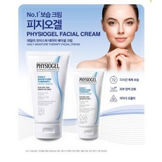 피지오겔150
