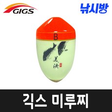 낚시방 긱스 미루찌/전유동 반유동 전용/명품찌, 0.8호