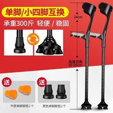 시각장애인지팡이