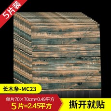 템바루바 웨인스코팅 폼브럭 몰딩 아트월 템바보드 셀프아트월 셀프웨인스코팅, M.우드바 MC23(5매입)