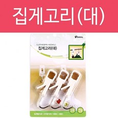 렌조 집게고리 대 행주걸이 고리집게 타올걸이 훅 봉고리 집게행거 수건걸이 다용도걸이 a5152+Z2df11395%^cD&DV3xc^cv%F11412
