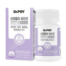 닥터포이 신데렐라 비오틴 10000 고함량 영양제 60캡슐 2개월분, 60정, 1개