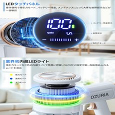 진공 청소기 무선 45000Pa 【업계 최초 라이트 등장】 OZURIA 자립식 착탈식 배터리 경량 3단 흡인력 사이, 1개