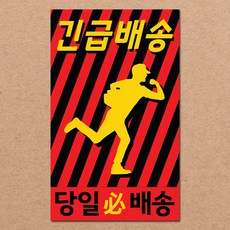 동부에프티 취급주의 파손주의 스티커제작, 20.[주문제작]긴급배송2 코팅 500매