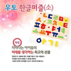 우토한글영어숫자