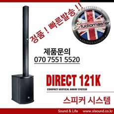 컬럼어레이스피커