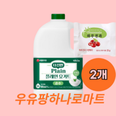 순수무가당 크랜베리견과1개증정 우유팡이벤트 서울우유 더진한 토핑 플레인 요거트 당무첨가 그릭요거트, 0.., 2개, 25g