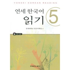 한국어읽기