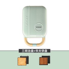 와플 크로플 메이커 기계 간식 샌드위치 분리형 토스트 가정용 미니 제조기 와플기 전기, 그린샌드위치+와플