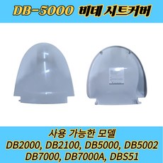 DB5000 대림 도비도스 비데 시트커버 뚜껑 DB2000 DB2100 DB5002 DB7000 DB7000A DBS51 - dbs7040