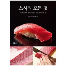 2122요넥스시막