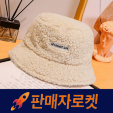 비남스토어 여자 벙거지 모자 버킷햇 털모자