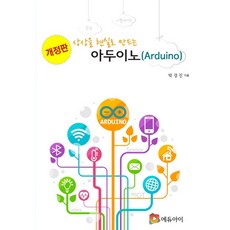 아두이노듀에