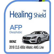 [천삼백케이] [힐링쉴드] 2018 CLS 400d 4MATIC AMG 라인13형 네비 올레포빅1매