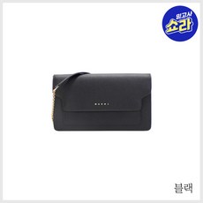 (마르니) 체인 숄더백(PFMO0085U0)