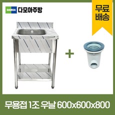  업소용 무용접 싱크대 모음 스텐 씽크대 개수대 600 900 1200 1500 1800 1조우날 600×600×800  상품 이미지