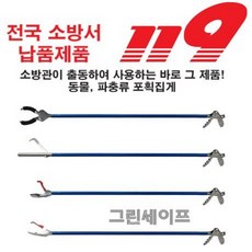 동물 포획용 집게 / 동물 구조용 집게 / 파충류 포획 집게 / 뱀집게, A. 동물집게 AT-A7003, 1개