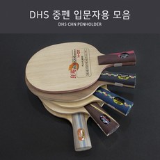 DHS 중펜 입문자용 모음, 2.DHS 디퍼 DI-11