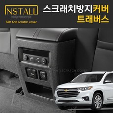 트래버스가로바